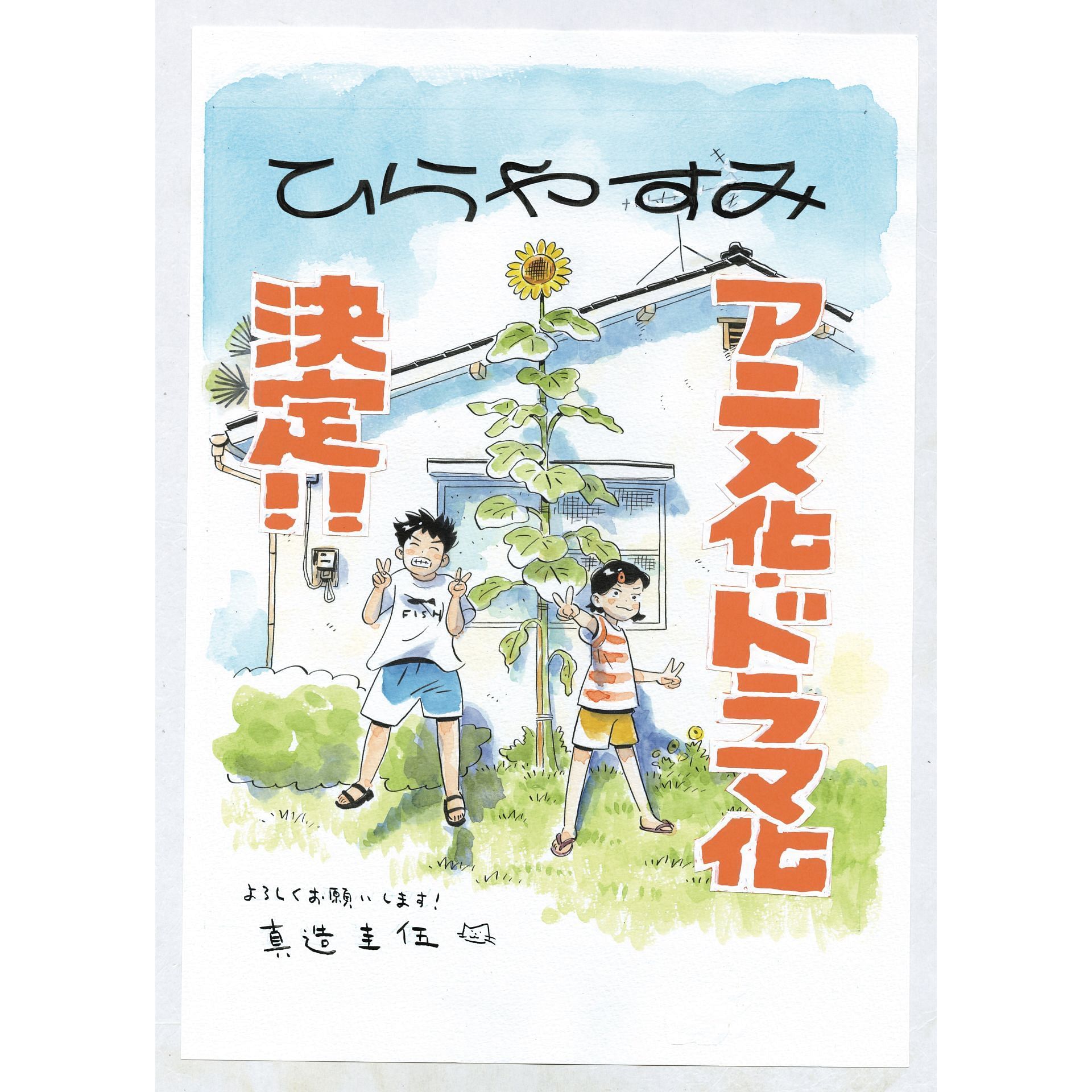 New manga illustration drawn by Keigo Shinzo (Image via Keigo Shinzo)